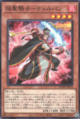 This is an image for the product Infernoble Knight Turpin that has a rarity of Common in the Duelist Nexus with a card code of DUNE-JP014 that is available on the TEKKX Product website.