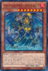 This is an image for the product Infernoid Attondel that has a rarity of Common in the Secrets of Eternity with a card code of SECE-JP018 that is available on the TEKKX Product website.