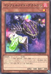 This is an image for the product Infernoid Decatron that has a rarity of Common in the Terminal World (set) with a card code of TW01-JP111 that is available on the TEKKX Product website.