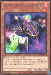 This is an image for the product Infernoid Decatron that has a rarity of Common in the Terminal World (set) with a card code of TW01-JP111 that is available on the TEKKX Product website.