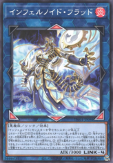 This is an image for the product Infernoid Flood that has a rarity of Common in the Terminal World (set) with a card code of TW01-JP098 that is available on the TEKKX Product website.