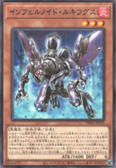 This is an image for the product Infernoid Harmadik that has a rarity of Common in the Terminal World (set) with a card code of TW01-JP102 that is available on the TEKKX Product website.