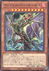 This is an image for the product Infernoid Onuncu that has a rarity of Common in the Terminal World (set) with a card code of TW01-JP107 that is available on the TEKKX Product website.