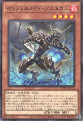 This is an image for the product Infernoid Patrulea that has a rarity of Common in the Terminal World (set) with a card code of TW01-JP103 that is available on the TEKKX Product website.