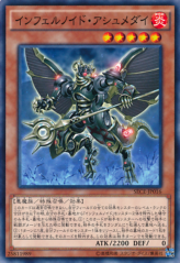 This is an image for the product Infernoid Piaty that has a rarity of Common in the Secrets of Eternity with a card code of SECE-JP016 that is available on the TEKKX Product website.