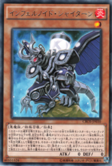 This is an image for the product Infernoid Pirmais that has a rarity of Rare in the Crossed Souls with a card code of CROS-JP030 that is available on the TEKKX Product website.