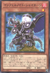 This is an image for the product Infernoid Pirmais that has a rarity of Common in the Terminal World (set) with a card code of TW01-JP108 that is available on the TEKKX Product website.