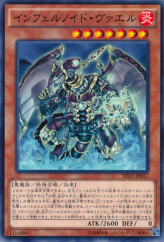 This is an image for the product Infernoid Seitsemas that has a rarity of Common in the Secrets of Eternity with a card code of SECE-JP017 that is available on the TEKKX Product website.