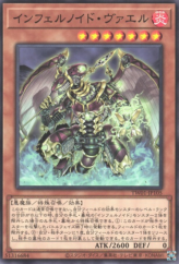 This is an image for the product Infernoid Seitsemas that has a rarity of Common in the Terminal World (set) with a card code of TW01-JP105 that is available on the TEKKX Product website.