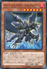 This is an image for the product Infernoid Sjette that has a rarity of Common in the Crossed Souls with a card code of CROS-JP031 that is available on the TEKKX Product website.