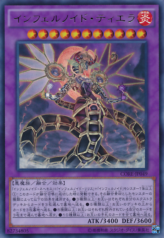 This is an image for the product Infernoid Tierra that has a rarity of Ultra Rare in the Clash of Rebellions with a card code of CORE-JP049 that is available on the TEKKX Product website.