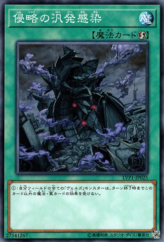 This is an image for the product Infestation Pandemic that has a rarity of Common in the LINK VRAINS Pack with a card code of LVP1-JP025 that is available on the TEKKX Product website.