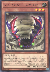 This is an image for the product Infinite Antlion that has a rarity of Common in the Photon Hypernova with a card code of PHHY-JP015 that is available on the TEKKX Product website.