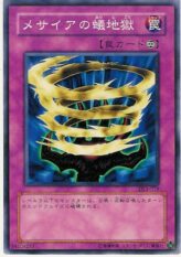 This is an image for the product Infinite Dismissal that has a rarity of Common in the Duelist Legacy Volume.3 with a card code of DL3-019 that is available on the TEKKX Product website.