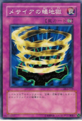 This is an image for the product Infinite Dismissal that has a rarity of Common in the Duelist Legacy Volume.3 with a card code of DL3-019 that is available on the TEKKX Product website.