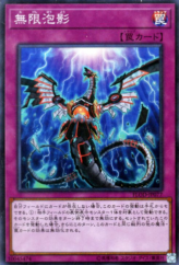 This is an image for the product Infinite Impermanence that has a rarity of Super Rare in the Flames of Destruction with a card code of FLOD-JP077 that is available on the TEKKX Product website.