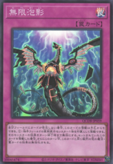 This is an image for the product Infinite Impermanence that has a rarity of Super Rare in the Quarter Century Duelist Box with a card code of QCDB-JP059 that is available on the TEKKX Product website.