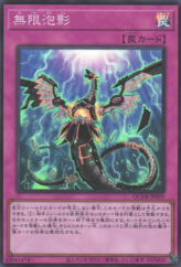 This is an image for the product Infinite Impermanence that has a rarity of Super Rare in the Quarter Century Duelist Box with a card code of QCDB-JP059 that is available on the TEKKX Product website.