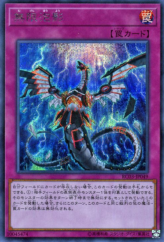 This is an image for the product Infinite Impermanence that has a rarity of Secret Rare in the Rarity Collection Premium Gold Edition with a card code of RC03-JP049 that is available on the TEKKX Product website.