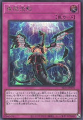 This is an image for the product Infinite Impermanence that has a rarity of Secret Rare in the Rarity Collection Quarter Century Edition with a card code of RC04-JP076 that is available on the TEKKX Product website.