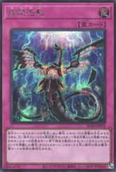 This is an image for the product Infinite Impermanence that has a rarity of Secret Rare in the Rarity Collection Quarter Century Edition with a card code of RC04-JP076 that is available on the TEKKX Product website.