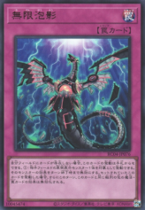 This is an image for the product Infinite Impermanence that has a rarity of Ultra Rare in the Rarity Collection Quarter Century Edition with a card code of RC04-JP076 that is available on the TEKKX Product website.