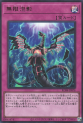 This is an image for the product Infinite Impermanence that has a rarity of Ultra Rare in the Rarity Collection Quarter Century Edition with a card code of RC04-JP076 that is available on the TEKKX Product website.