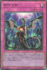 This is an image for the product Infinite Impermanence that has a rarity of Ultimate Rare in the Rarity Collection Quarter Century Edition with a card code of RC04-JP076 that is available on the TEKKX Product website.