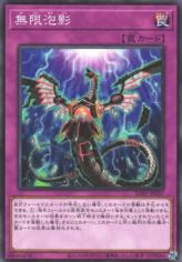 This is an image for the product Infinite Impermanence that has a rarity of Common in the Structure Deck: Cyber Style's Successor with a card code of SD41-JP037 that is available on the TEKKX Product website.