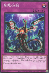 This is an image for the product Infinite Impermanence that has a rarity of Common in the Structure Deck: Cyber Style's Successor with a card code of SD41-JP037 that is available on the TEKKX Product website.