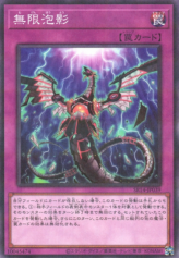 This is an image for the product Infinite Impermanence that has a rarity of Normal Parallel Rare in the Structure Deck R: Onslaught of the Fire Kings with a card code of SR14-JP039 that is available on the TEKKX Product website.