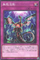 This is an image for the product Infinite Impermanence that has a rarity of Normal Parallel Rare in the Structure Deck R: Onslaught of the Fire Kings with a card code of SR14-JP039 that is available on the TEKKX Product website.