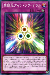 This is an image for the product Infinite Light that has a rarity of Common in the Collectors Pack 2018 with a card code of CP18-JP029 that is available on the TEKKX Product website.