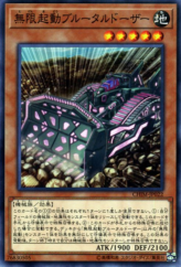 This is an image for the product Infinitrack Brutal Dozer that has a rarity of Common in the Chaos Impact with a card code of CHIM-JP022 that is available on the TEKKX Product website.