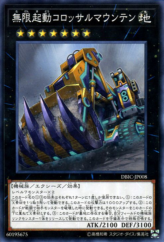 This is an image for the product Infinitrack Mountain Smasher that has a rarity of Common in the Deck Build Pack: Infinity Chasers with a card code of DBIC-JP008 that is available on the TEKKX Product website.