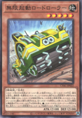 This is an image for the product Infinitrack Road Roller that has a rarity of Common in the Cyberstorm Access with a card code of CYAC-JP022 that is available on the TEKKX Product website.