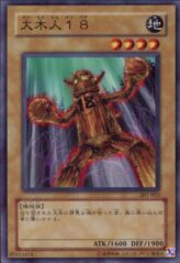 This is an image for the product Inpachi that has a rarity of Common in the The New Ruler with a card code of 301-003 that is available on the TEKKX Product website.