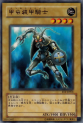 This is an image for the product Insect Knight that has a rarity of Common in the Flaming Eternity with a card code of FET-JP004 that is available on the TEKKX Product website.