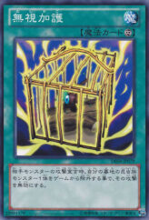 This is an image for the product Insect Neglect that has a rarity of Common in the Duelist Edition Volume 4 with a card code of DE04-JP079 that is available on the TEKKX Product website.