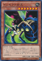 This is an image for the product Insect Queen that has a rarity of Common in the Duelist Pack: Battle City with a card code of DP16-JP025 that is available on the TEKKX Product website.