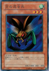 This is an image for the product Insect Soldiers of the Sky that has a rarity of Common in the Duelist Legacy Volume.4 with a card code of DL4-034 that is available on the TEKKX Product website.