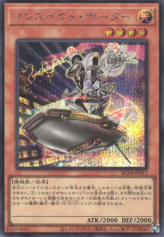 This is an image for the product Inspector Boarder that has a rarity of Secret Rare in the Rarity Collection Quarter Century Edition with a card code of RC04-JP011 that is available on the TEKKX Product website.