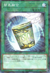 This is an image for the product Instant Fusion that has a rarity of Normal Parallel Rare in the Secret Shiny Box with a card code of SSB1-JP034 that is available on the TEKKX Product website.