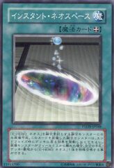 This is an image for the product Instant Neo Space that has a rarity of Common in the Phantom Darkness with a card code of PTDN-JP048 that is available on the TEKKX Product website.