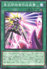 This is an image for the product Interdimensional Matter Forwarder that has a rarity of Common in the The Infinite Forbidden with a card code of INFO-JP066 that is available on the TEKKX Product website.