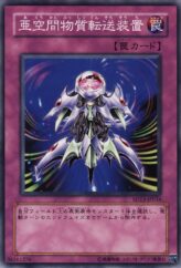 This is an image for the product Interdimensional Matter Transporter that has a rarity of Common in the Structure Deck: Revival of the Great Dragon with a card code of SD13-JP034 that is available on the TEKKX Product website.