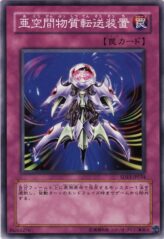 This is an image for the product Interdimensional Matter Transporter that has a rarity of Common in the Structure Deck: Undead World with a card code of SD15-JP034 that is available on the TEKKX Product website.