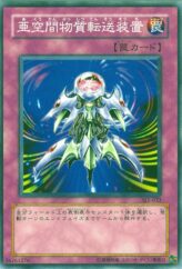 This is an image for the product Interdimensional Matter Transporter that has a rarity of Common in the Structure Deck: Joey Volume 2 with a card code of SJ2-032 that is available on the TEKKX Product website.