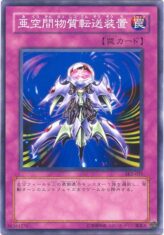 This is an image for the product Interdimensional Matter Transporter that has a rarity of Common in the Structure Deck: Kaiba Volume 2 with a card code of SK2-031 that is available on the TEKKX Product website.