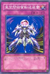 This is an image for the product Interdimensional Matter Transporter that has a rarity of Common in the Structure Deck: Kaiba Volume 2 with a card code of SK2-031 that is available on the TEKKX Product website.